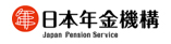 日本年金機構