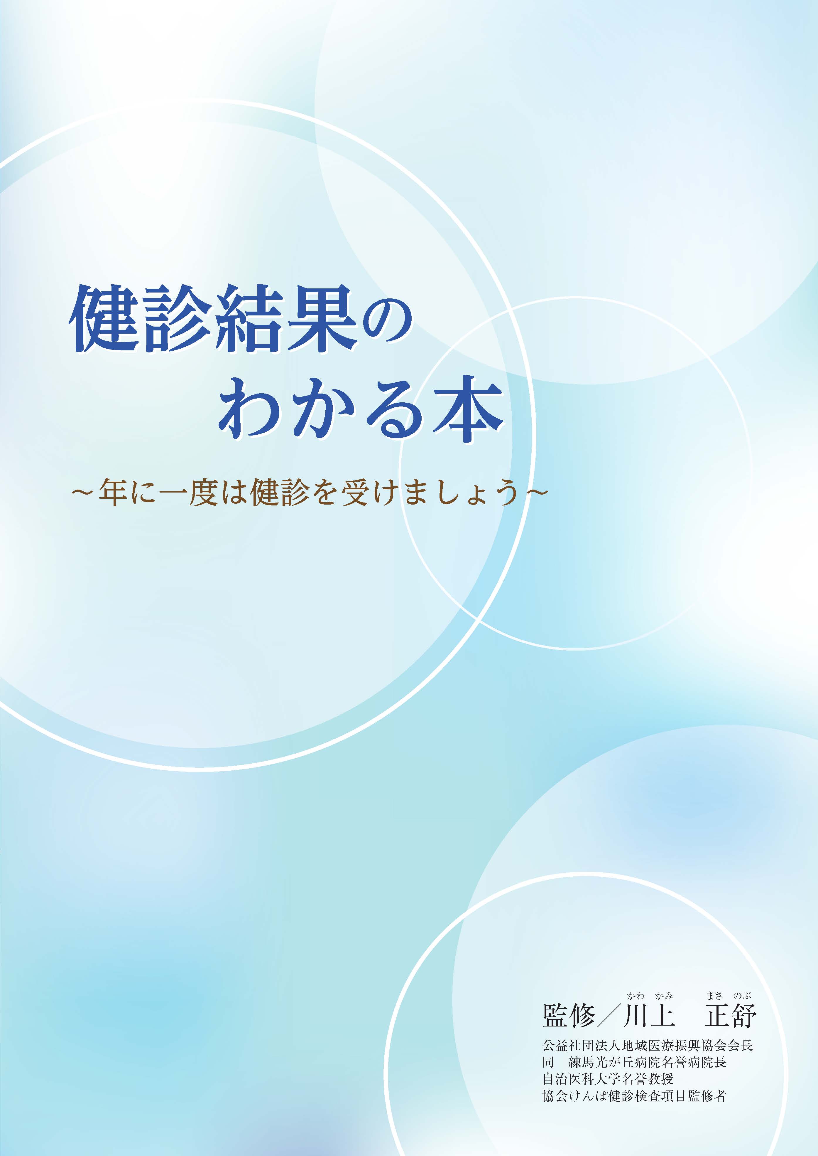 社会保険委員必携 平成１６年版/広報社（新宿区）/社会保険広報社